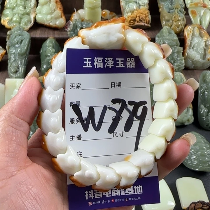 虎***鲸未镶嵌手串透闪石质玉