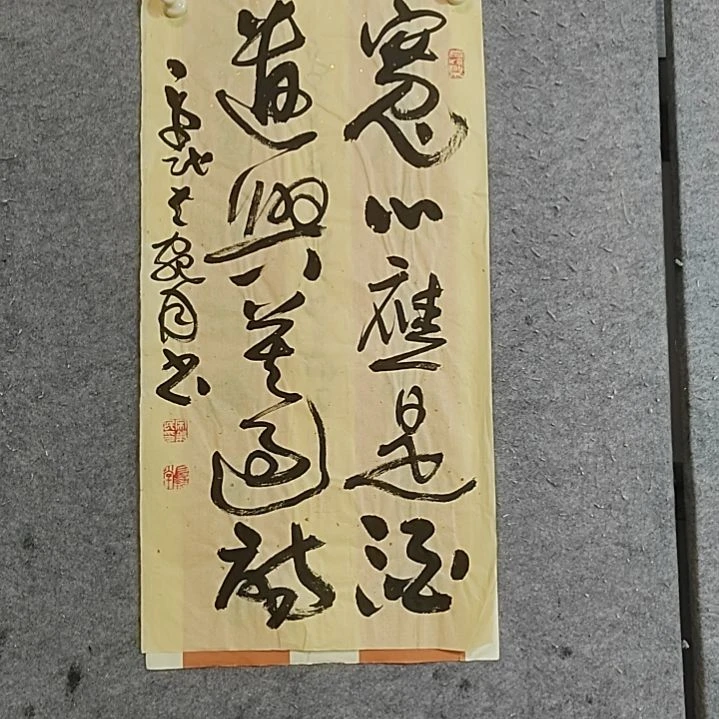 书法69X34。遣兴莫过诗