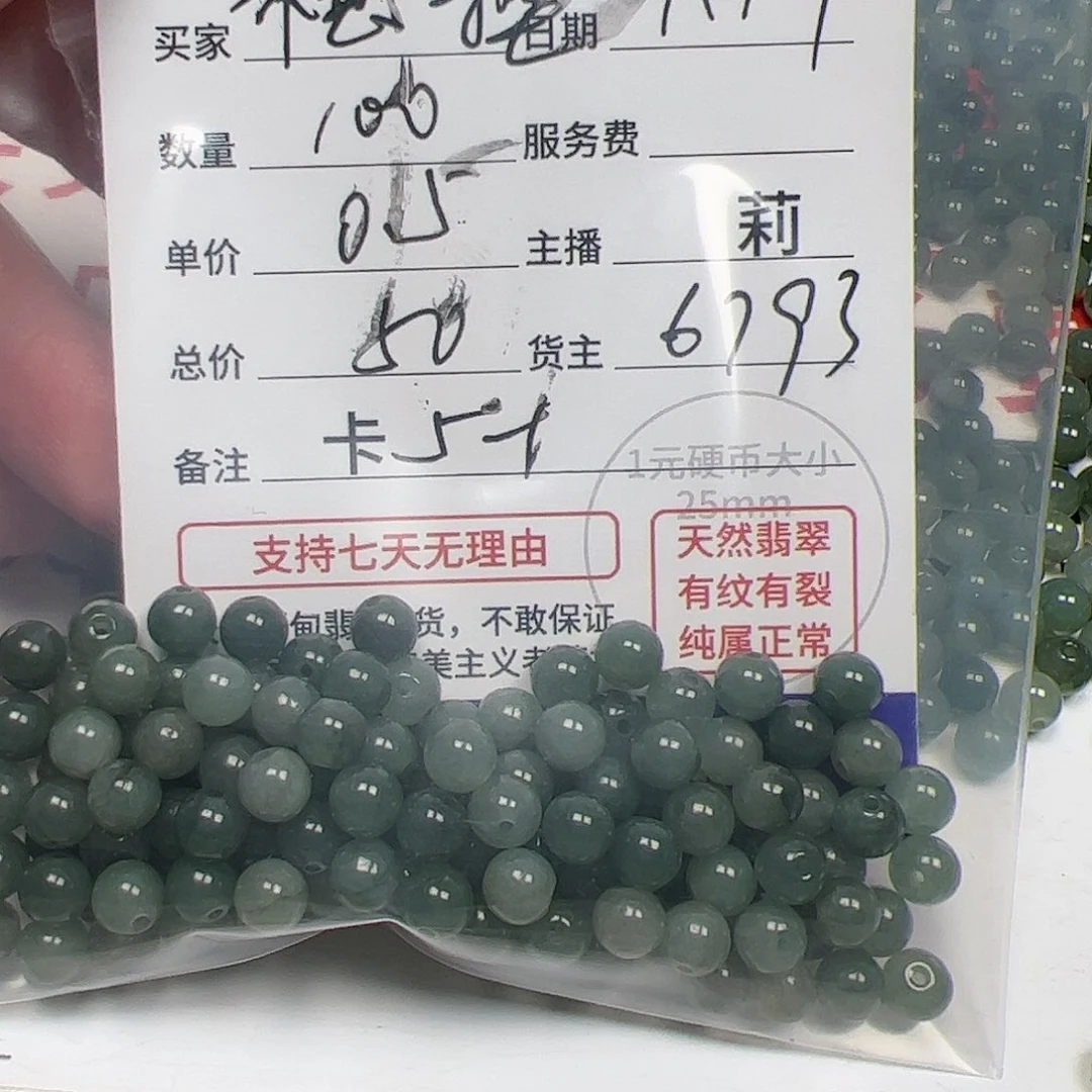 【闪购商品】翡翠手链未镶嵌稳**捏6793，卡5+