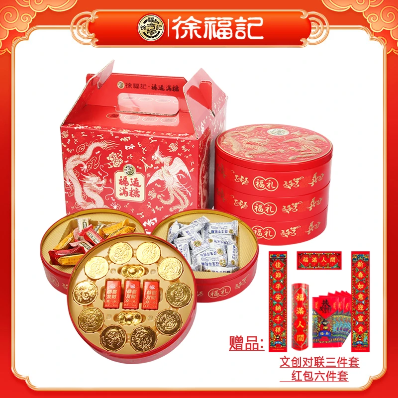 【高端送礼】徐福记精装三层巧克力+酥心糖+牛轧糖新年礼盒668g送礼