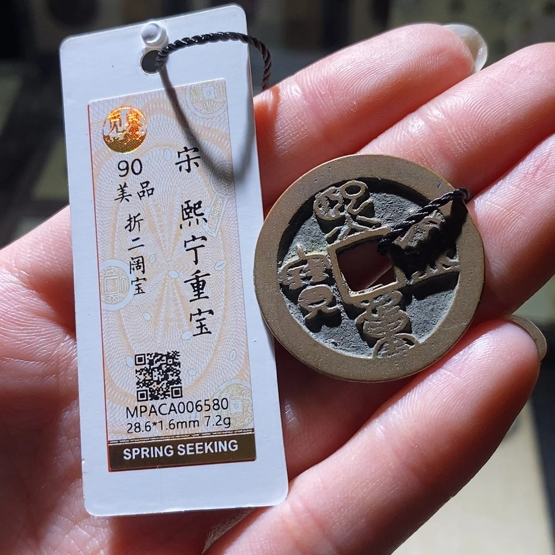 铜觅泉评级古钱币一枚 小敏