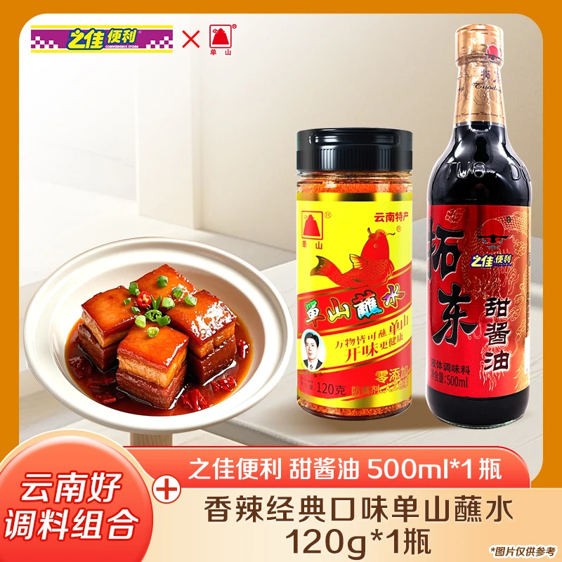 拓东配料甜酱油500ml/瓶云南特产炒菜凉拌拌面家用厨房调味料调料