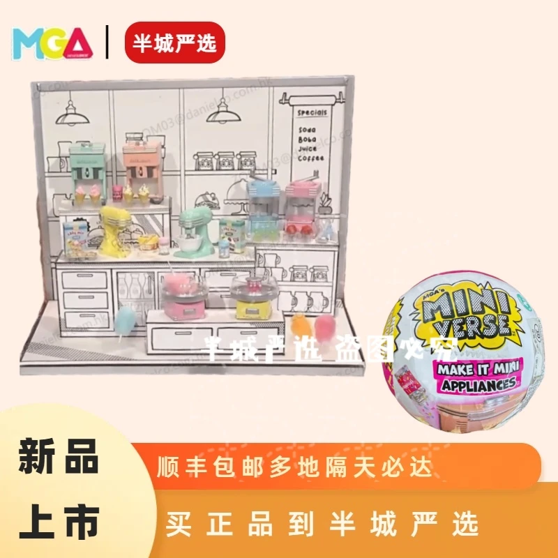 miniverse家电二代MGA手工食玩DIY制作亲自互动微缩玩具可爱摆件