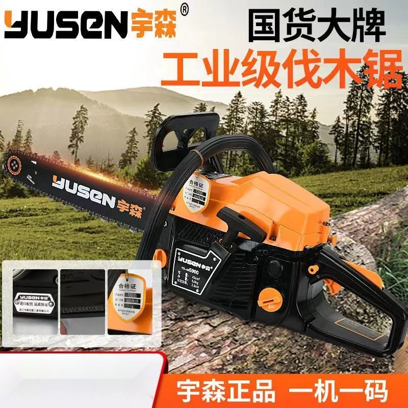 正品宇森油锯5900伐木锯大功率5520S油锯油链锯家用户外工业6500