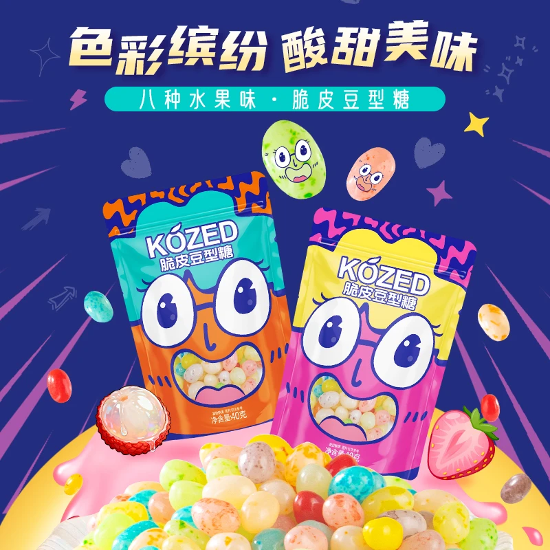 维C彩虹糖小包装七彩吉利豆彩色脆皮夹心果汁软糖混合水果口味40g