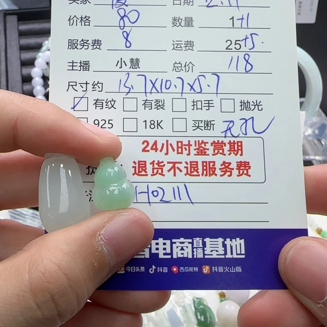 翡翠颈饰未镶嵌俊*翡翠