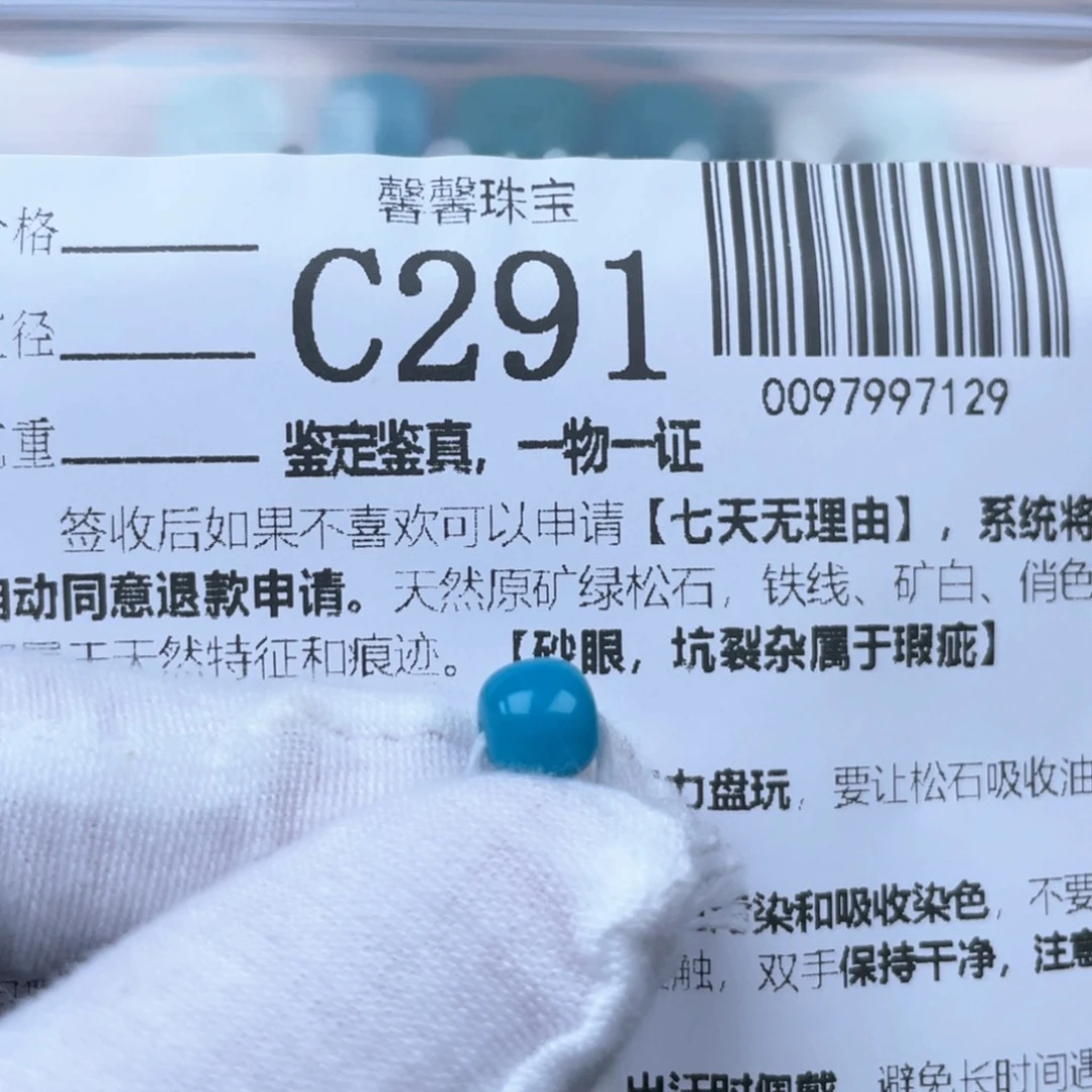 职***道绿松石未镶嵌颈饰
