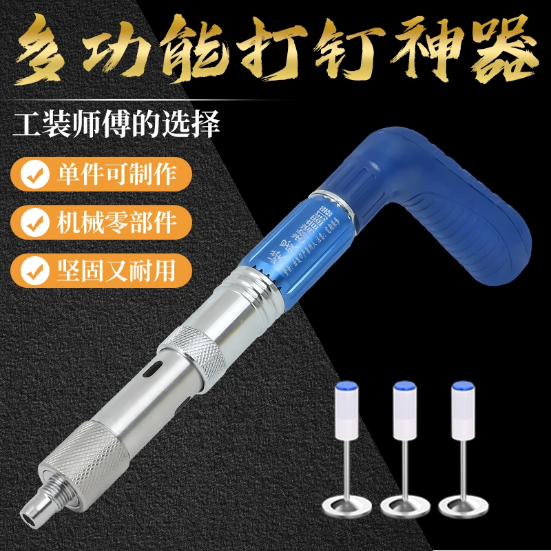 新款全钢迷你炮钉枪多功能吊顶神器水电安装空调安装打钉神器
