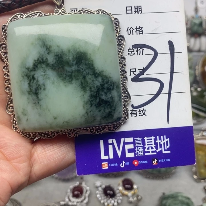 蛇纹石玉吊坠银S925镶嵌玉*