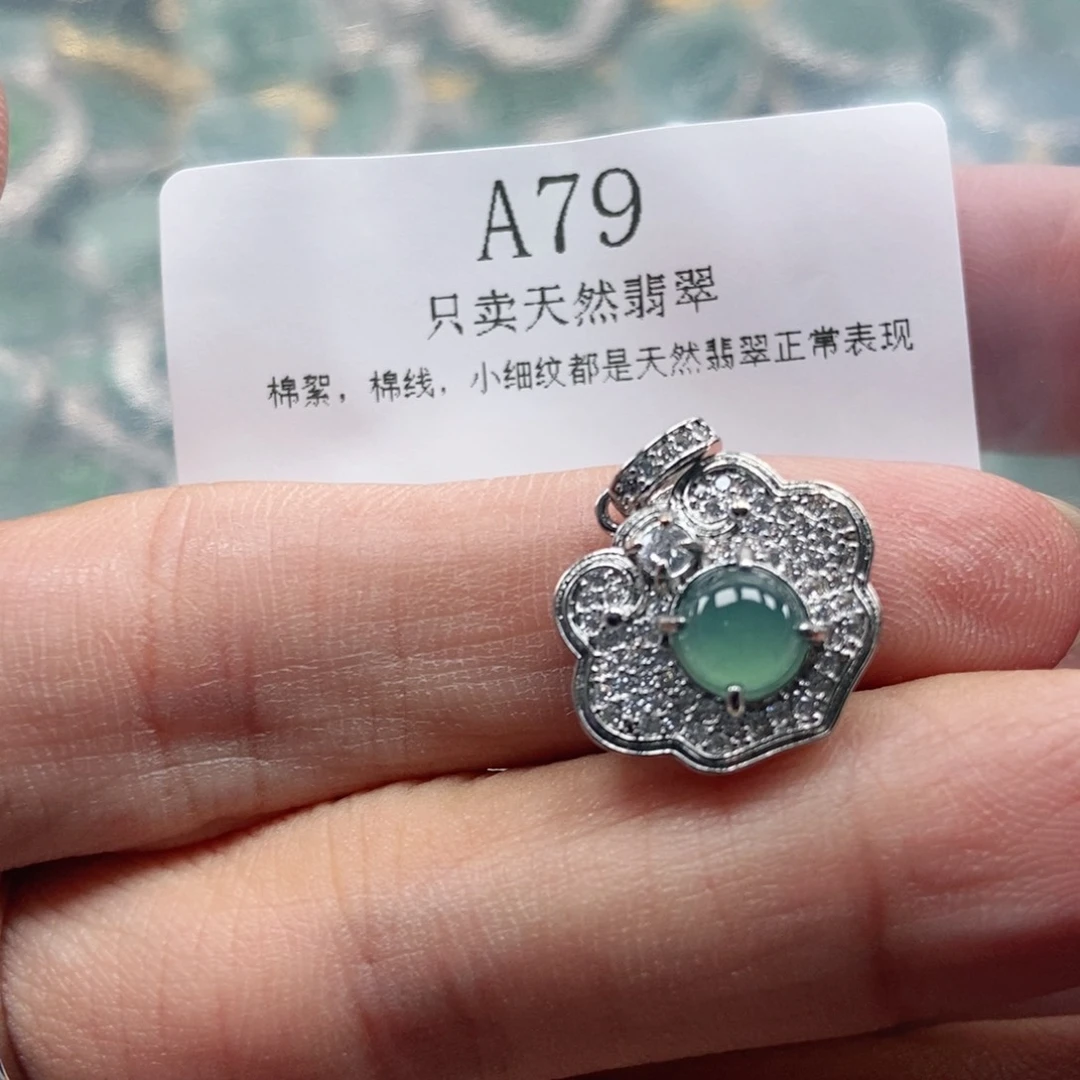 【闪购商品】翡翠未镶嵌吊坠(不含链)