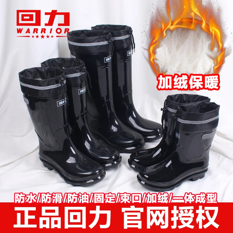 回力雨鞋男款冬季束口固定绒高筒短筒中筒保暖胶鞋防滑耐磨防水鞋