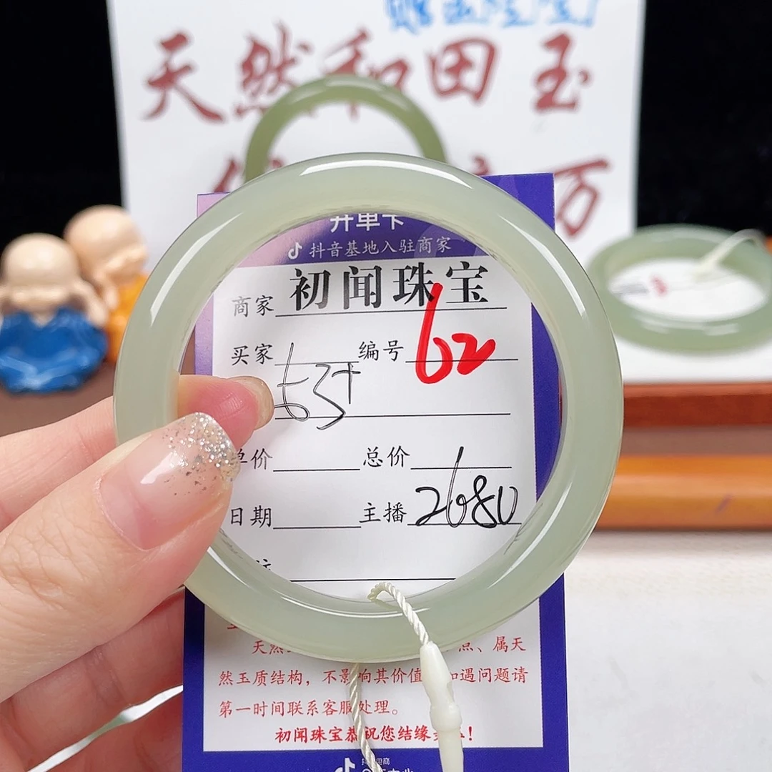 未镶嵌手镯和田玉