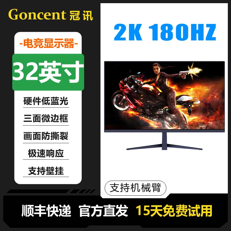 全新32寸2K165hz显示屏180hz电竞游戏高刷240HZ无边框曲面显示器