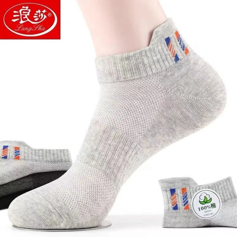 浪莎袜子男士【5双装】春秋款纯棉防臭吸汗船袜网眼提耳低帮短筒袜