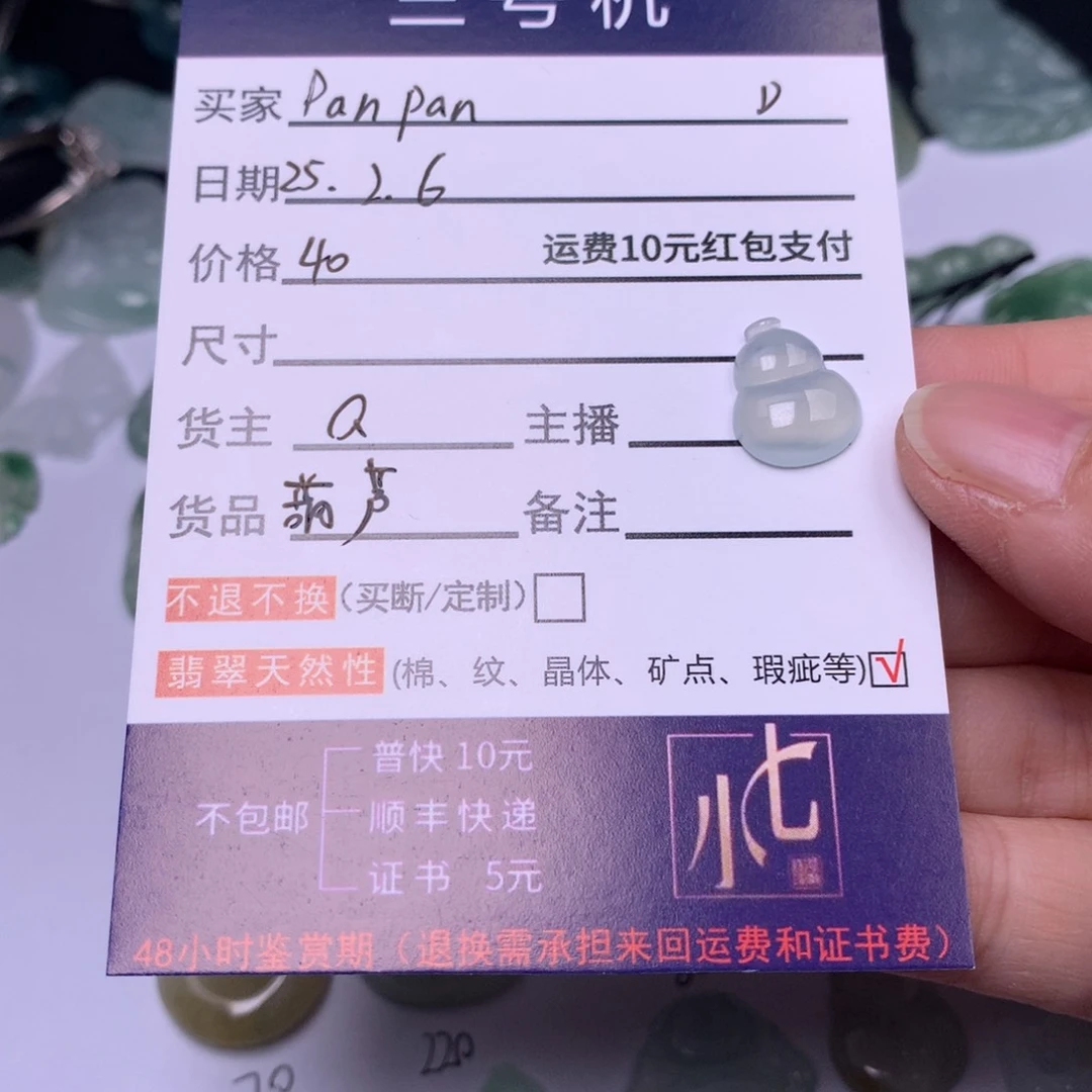 翡翠颈饰未镶嵌P****n翡翠