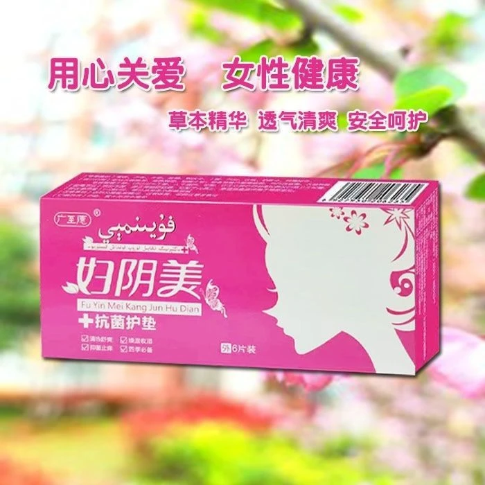 妇阴美+抗菌护垫妇阴美抗菌护垫清爽无异味女士护垫透气女性6片