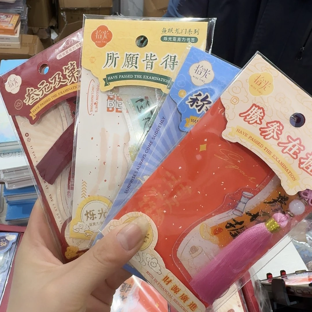 005号4个亚克力书签