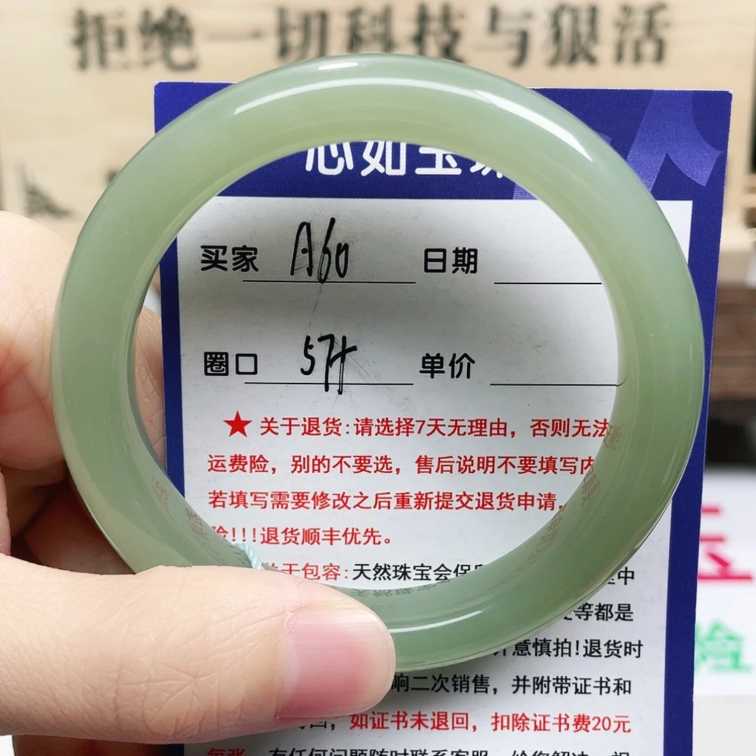 未镶嵌手镯和田玉