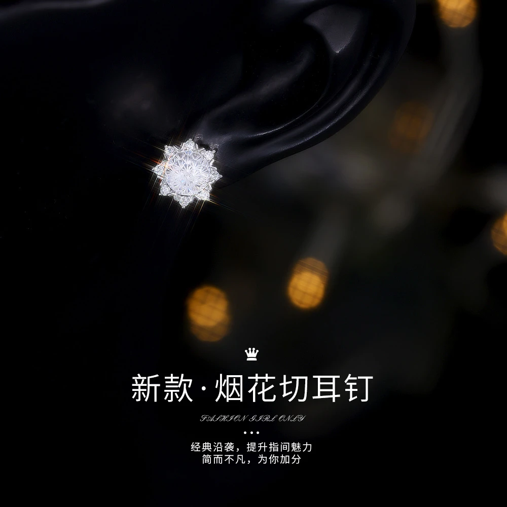 925银合成锆石耳饰 新款S925通体银百搭烟花切耳钉耳环
