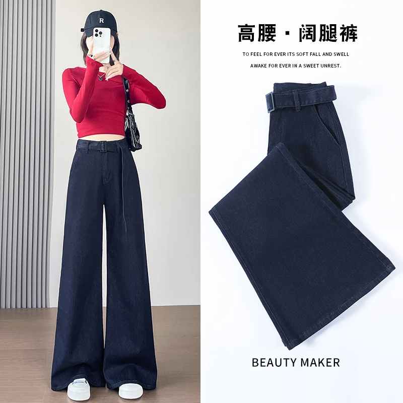 2559#黑金蓝弹力春秋季高腰百搭休闲显瘦牛仔裤水洗喇叭阔腿女裤