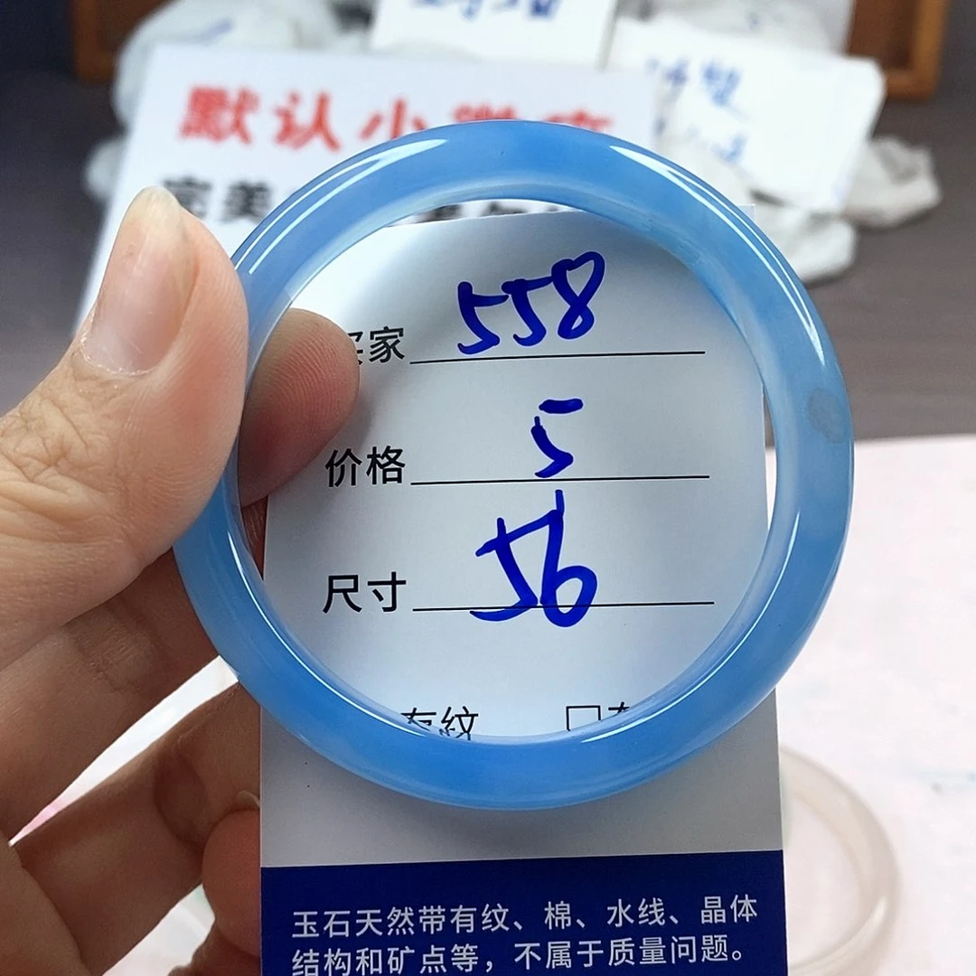 手镯玛瑙/玉髓未镶嵌558