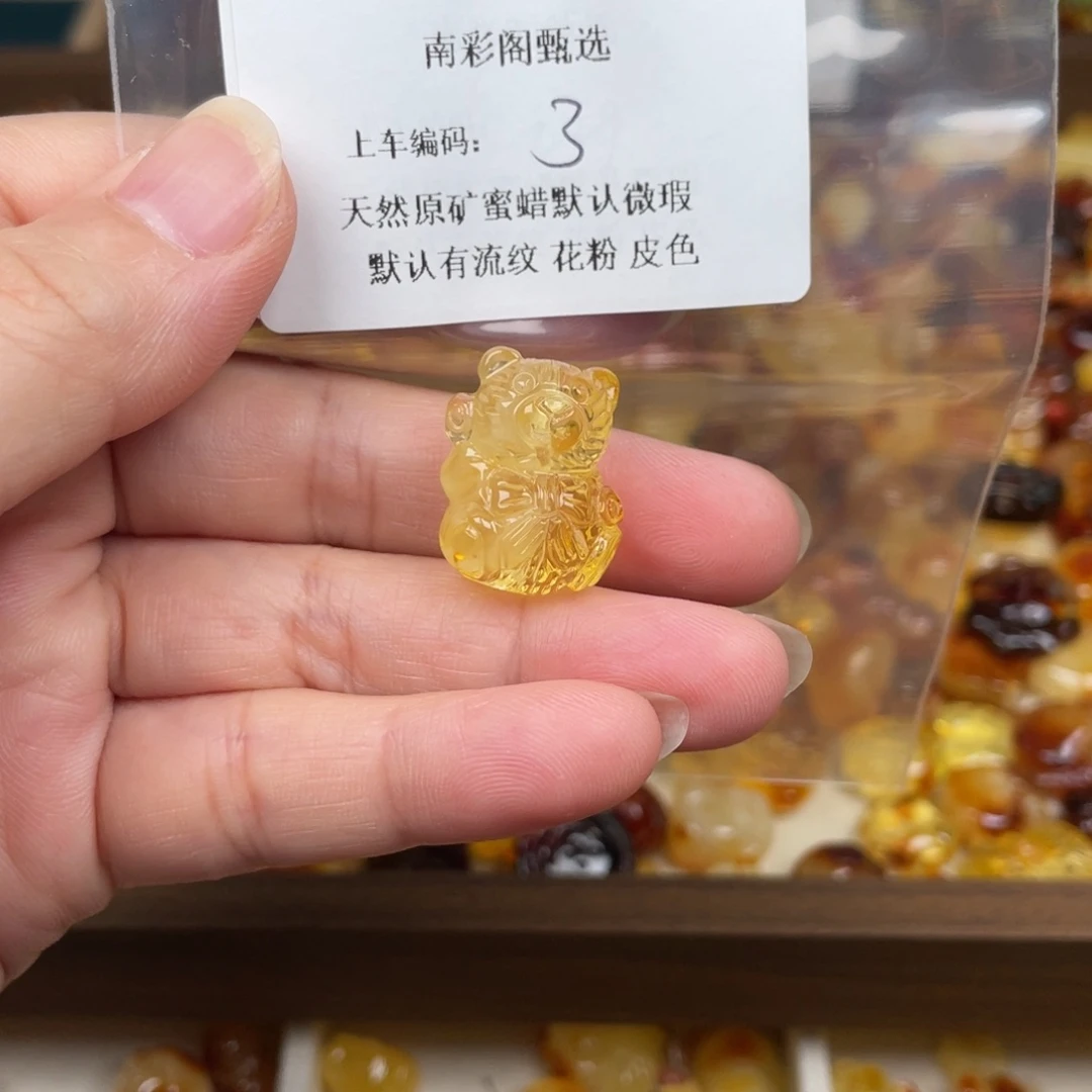 未镶嵌琥珀裸石3，微瑕