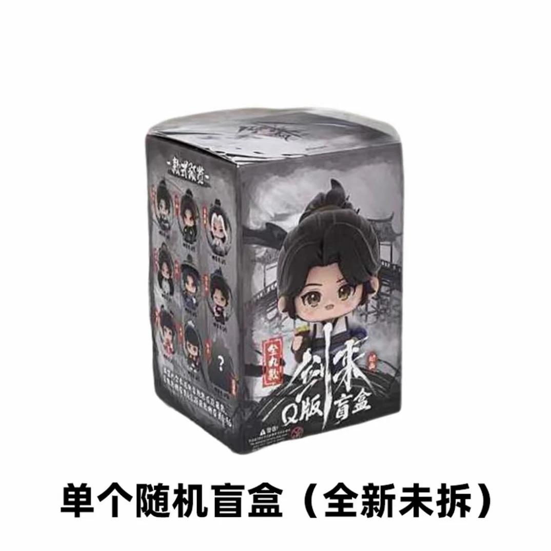 剑来Q版盲盒潮玩公仔