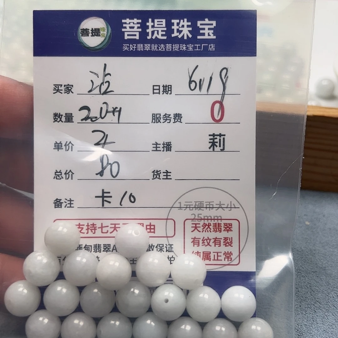 【闪购商品】未镶嵌手链翡翠沾*沾卡10