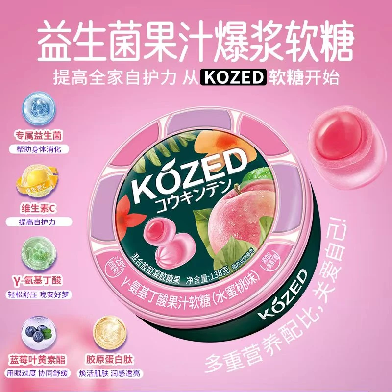 水果味果汁软糖维生素C夹心糖果叶黄素酯儿童零食盒装送女友家人