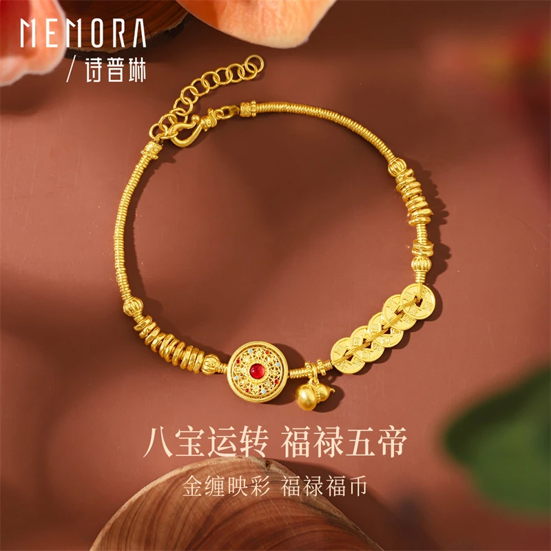 MEMORA/诗普琳×灵转八宝罗盘手链足金手链国庆礼物送妈妈GB3056