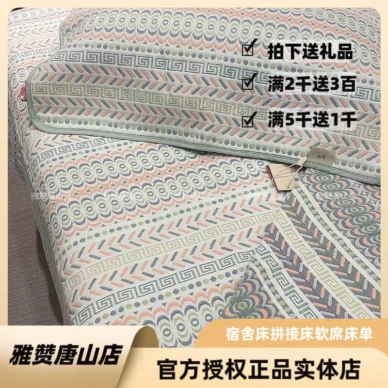 雅赞拼接床 宿舍床 软席床单双面加厚透气 平整不跑床 可机洗