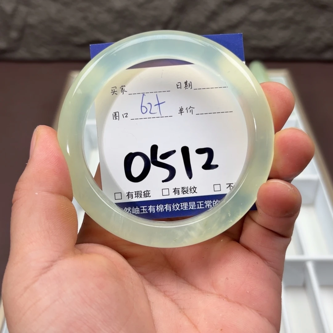 岫玉未镶嵌手镯手镯