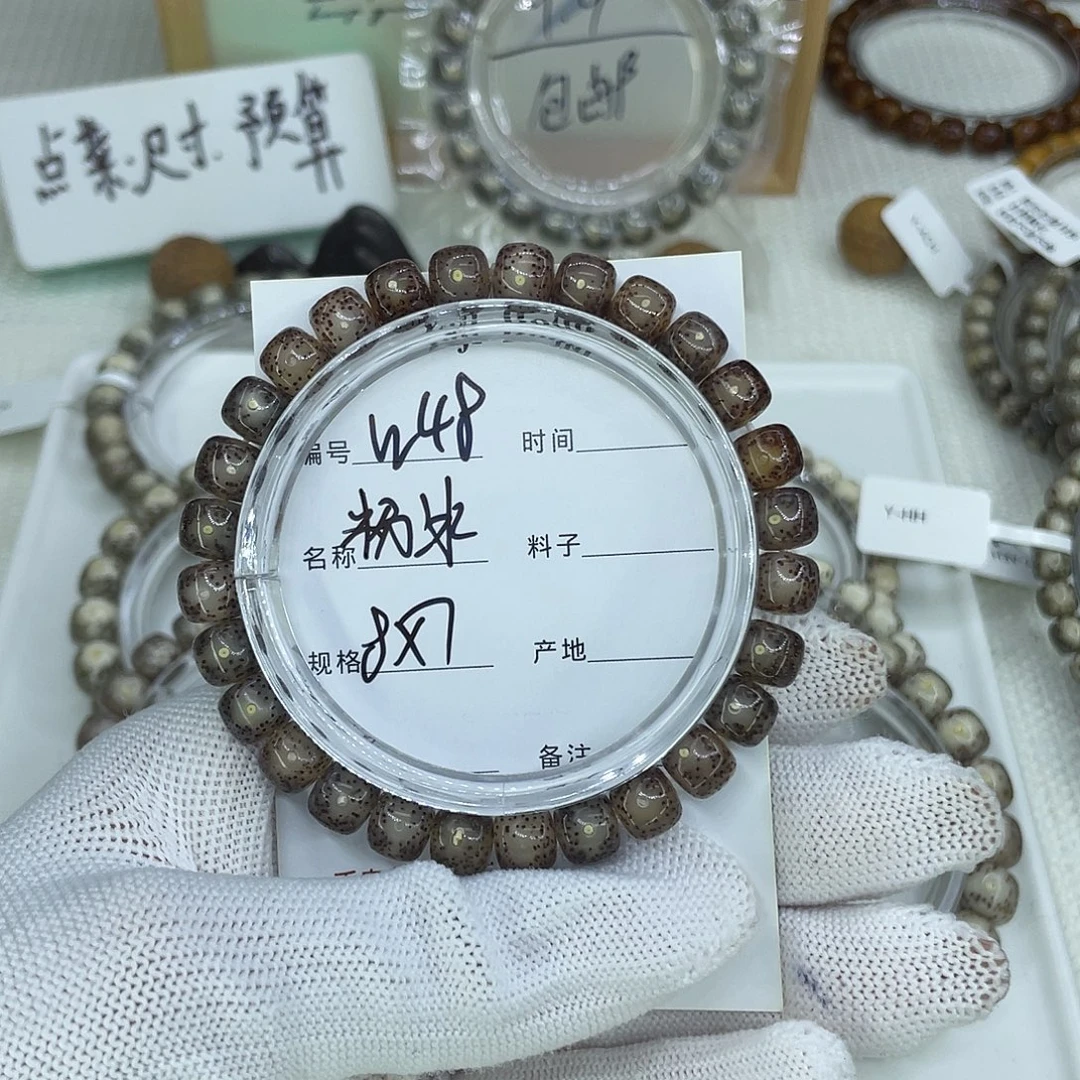 星月菩提吊坠W48粉冰