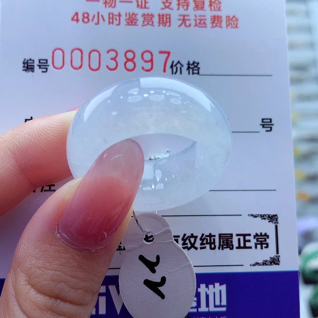 翡翠未镶嵌戒指翡翠