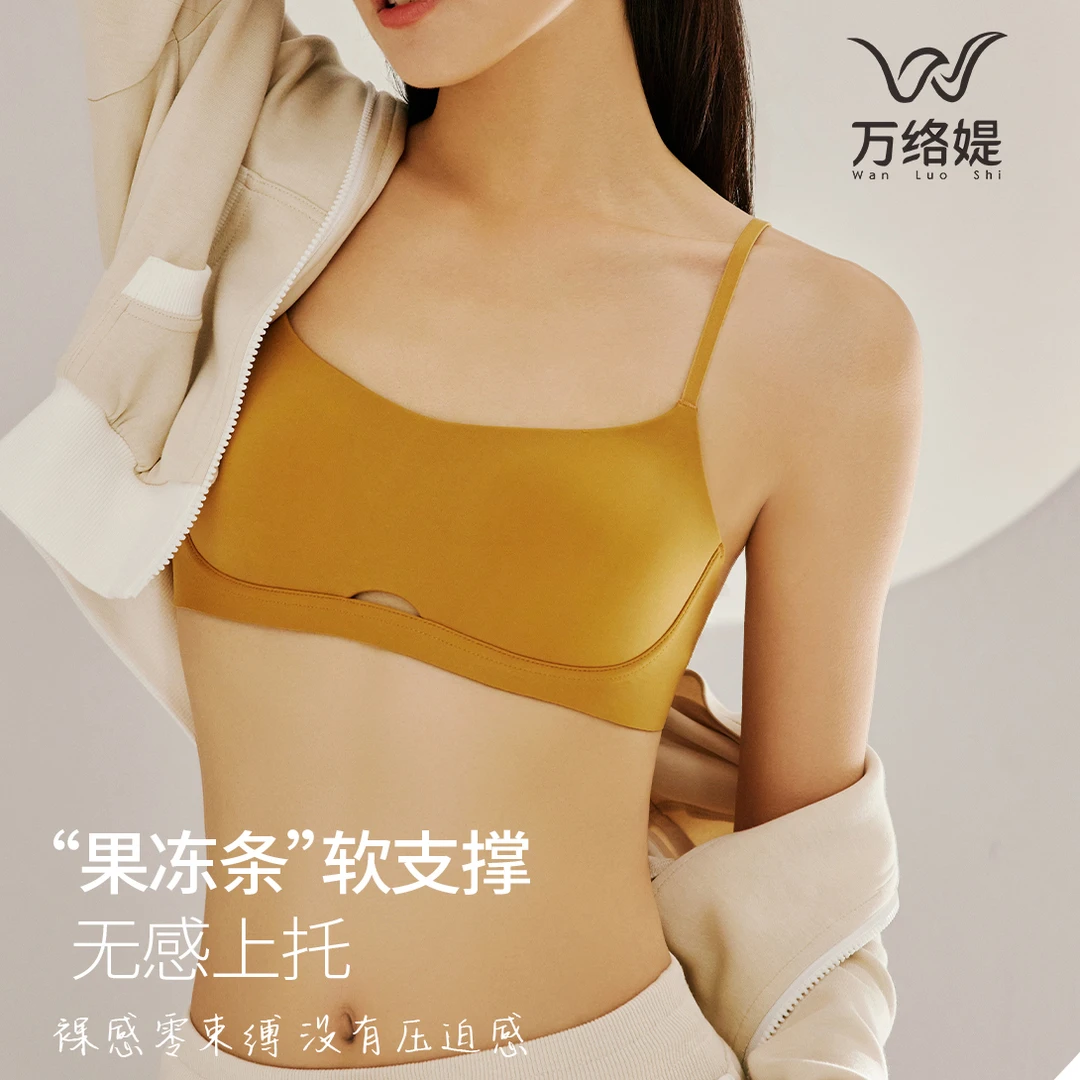 万络媞2495糯糯一体杯内衣无痕果冻高弹镂空舒适无感文胸