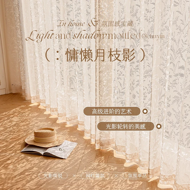 月枝影纱帘轻奢窗纱客厅阳台窗帘透光不透人窗帘纱遮光2025