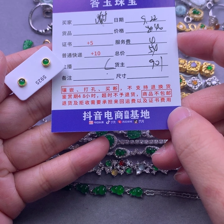 颈饰未镶嵌翡翠谢*乐