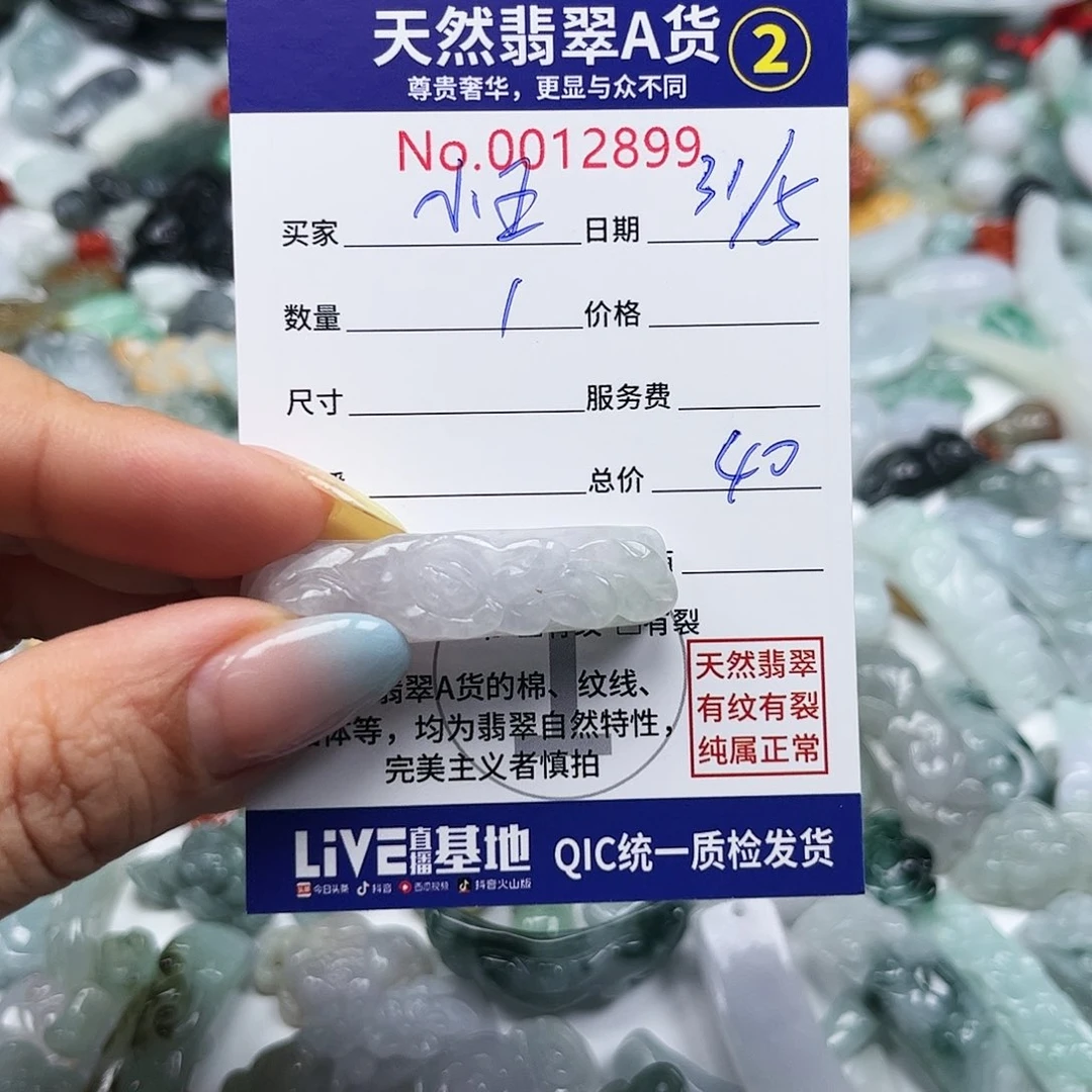 翡翠未镶嵌颈饰隔***?