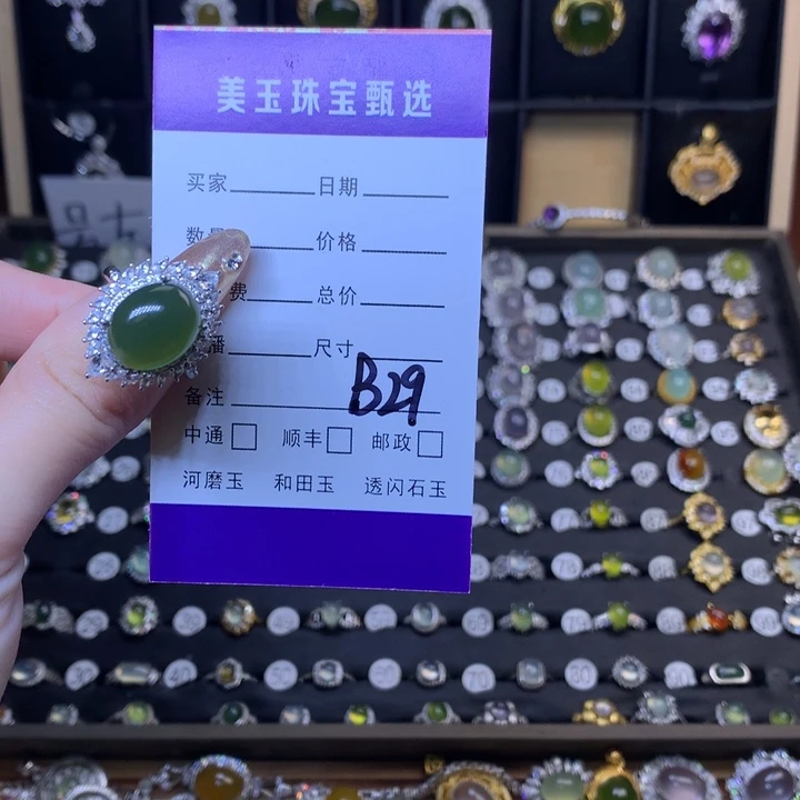 岫玉戒指未镶嵌¹****糖戒指