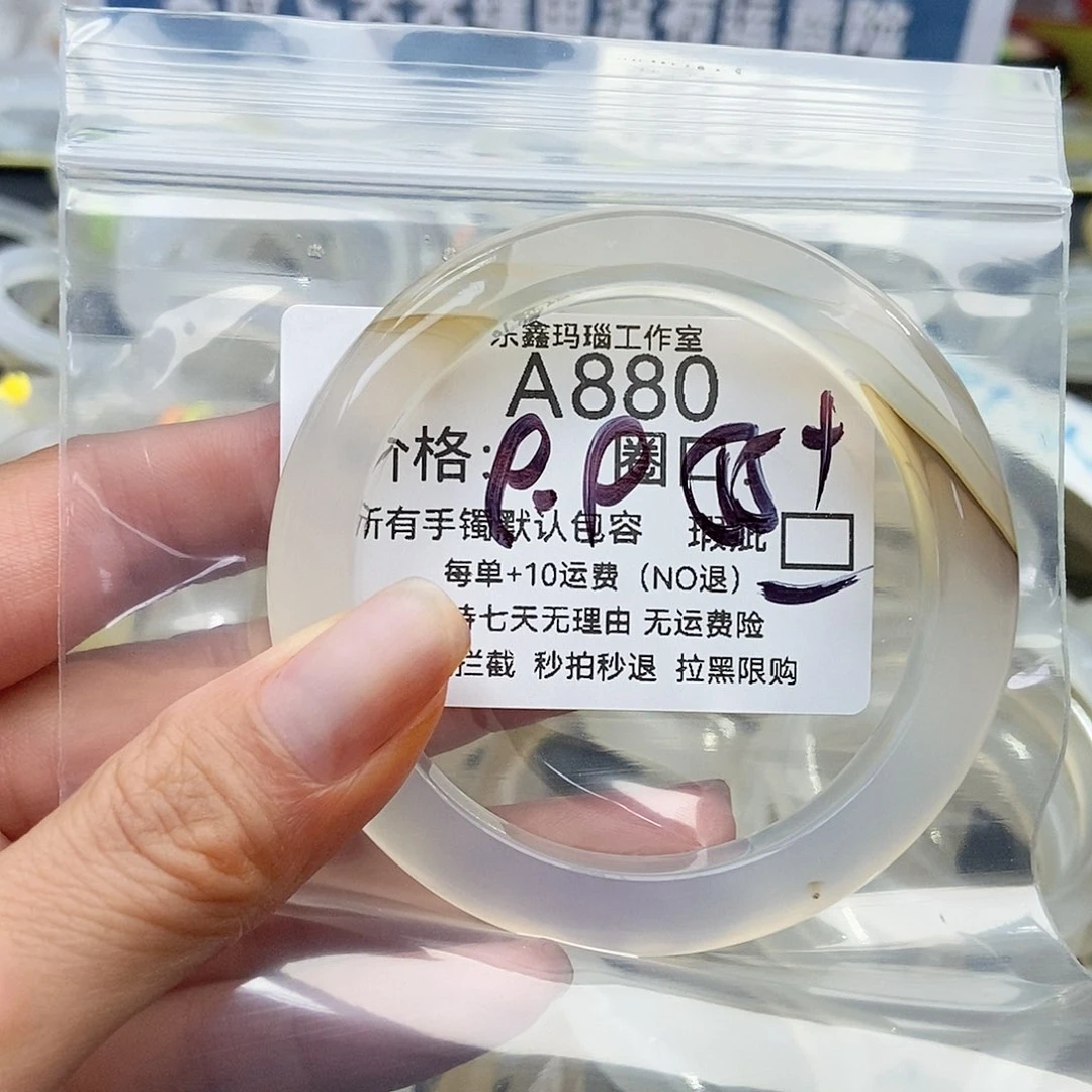 手镯玛瑙/玉髓未镶嵌我***了880