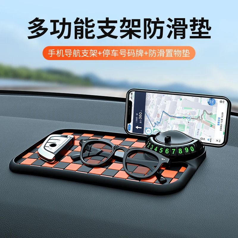 车载手机支架临时停车号码牌中控台放置垫仪表台导航多功能防滑垫