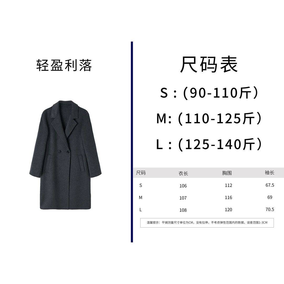 【新东方】慕江南-大衣-轻盈利落