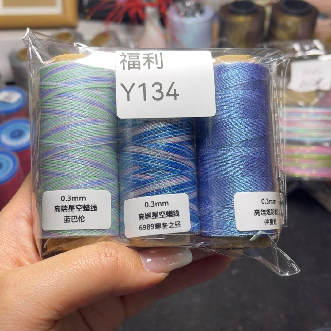 腈纶孤品福利组合Y134