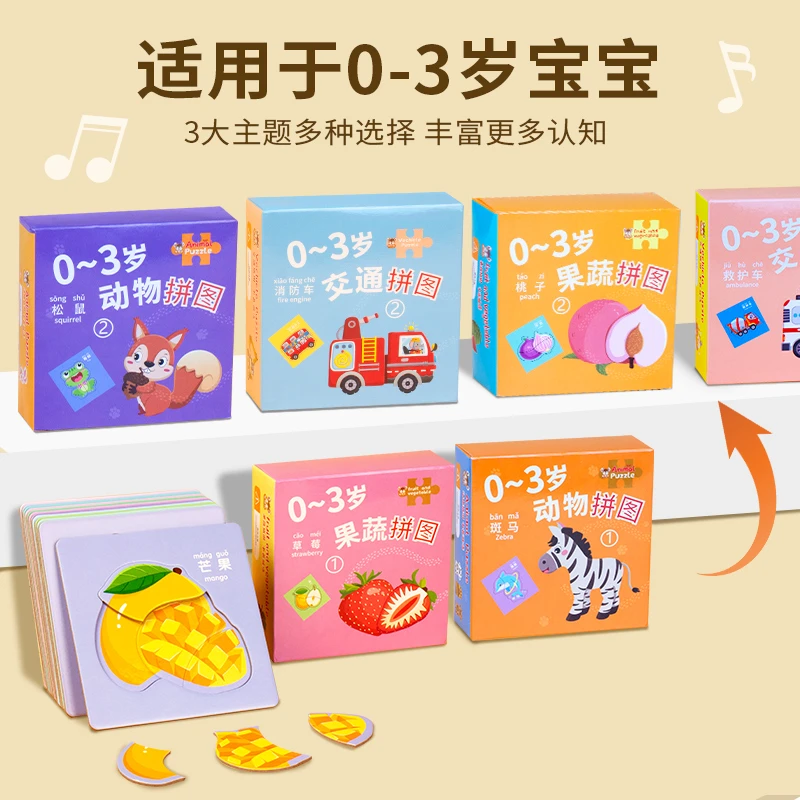 益智动物拼图3-6岁儿童启蒙早教益智玩具儿童0-3岁益智早教拼图