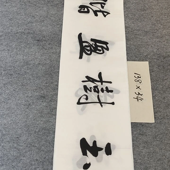 李士军老师书法作品