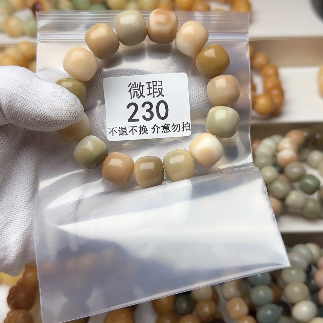 菩提根/象牙果手串噗*、微瑕230