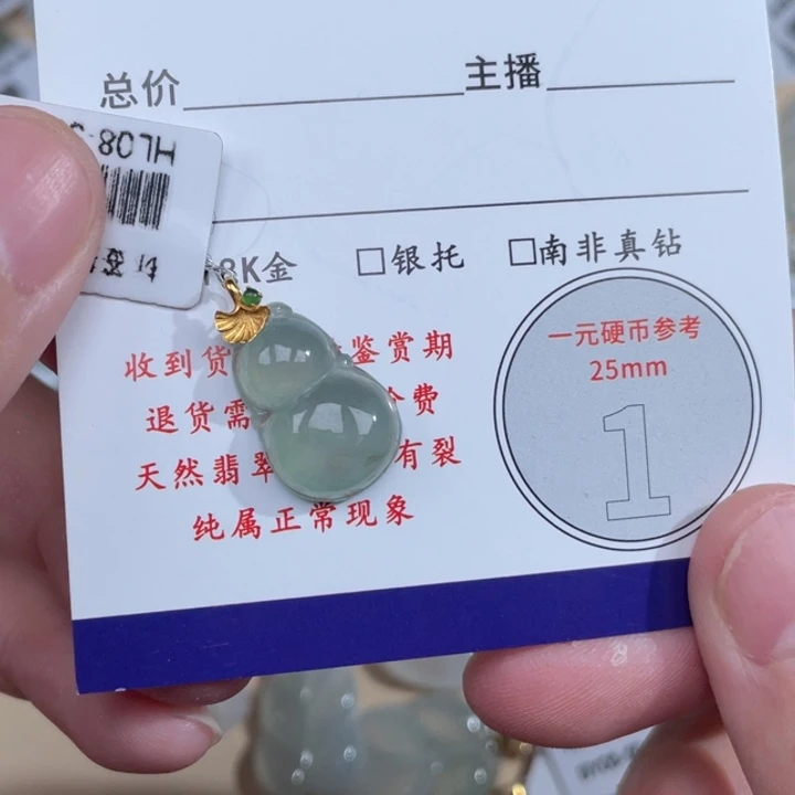 颈饰18K金镶嵌翡翠