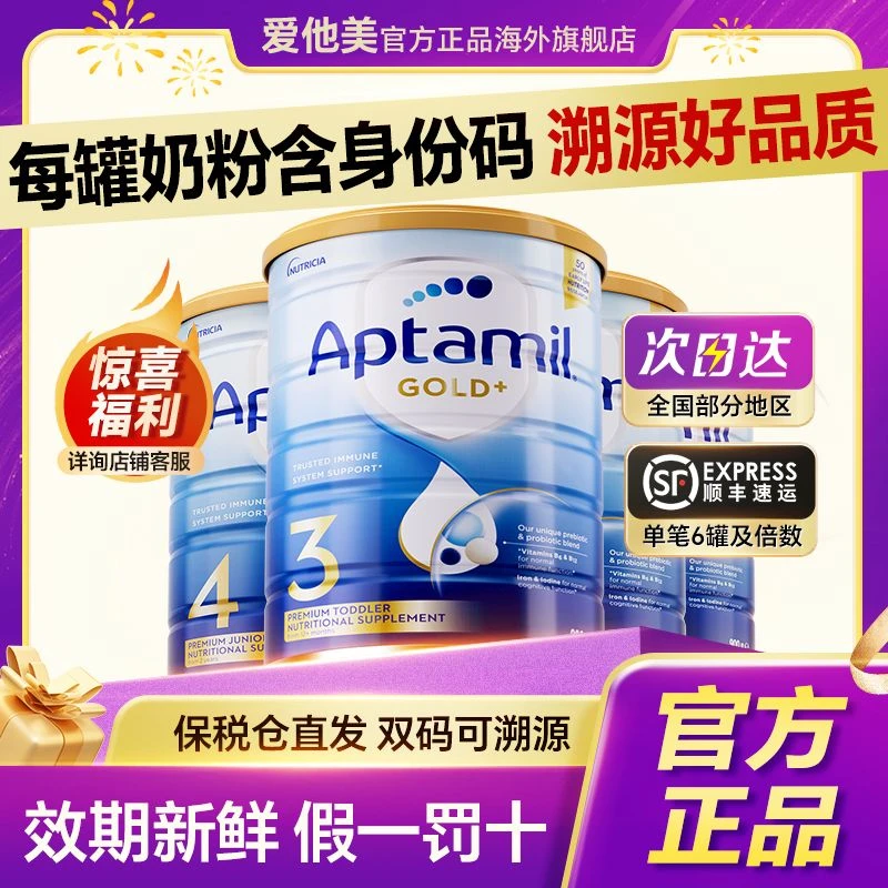 【6罐装】【无优惠，无赠品】婴幼儿进口奶粉1段2段3段4段