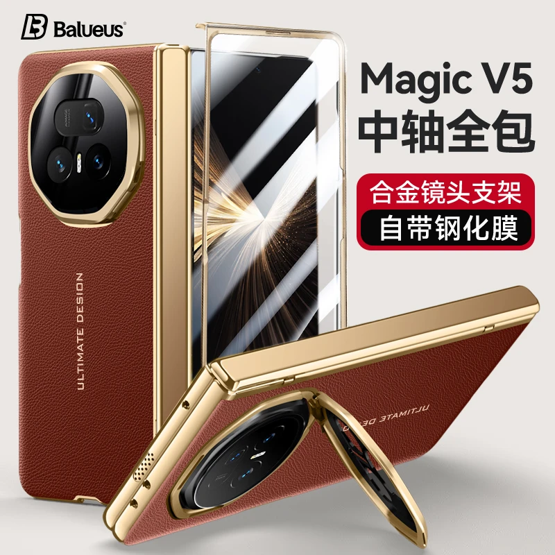 适用荣耀magicv5手机壳真皮壳膜一体镜头全包支架荣耀v5手机壳