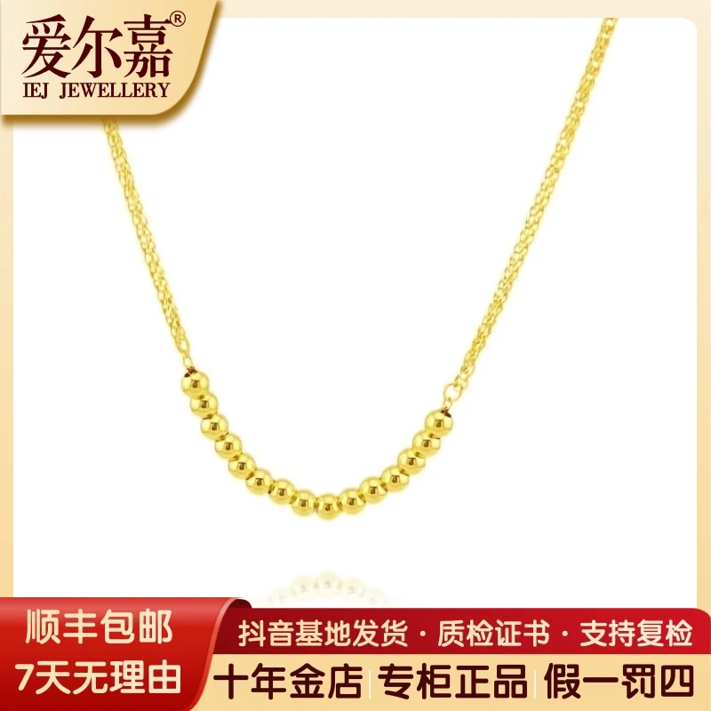 爱尔嘉足金999微笑肖邦链纯金简约套链百搭女款基础款经典送礼